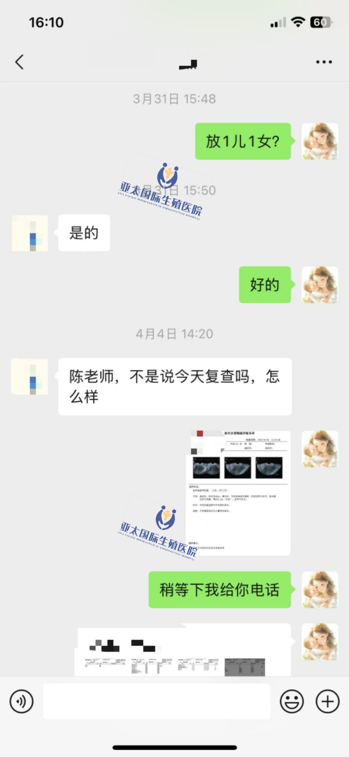 (永州做试管医院机构)3次葡萄胎的妊