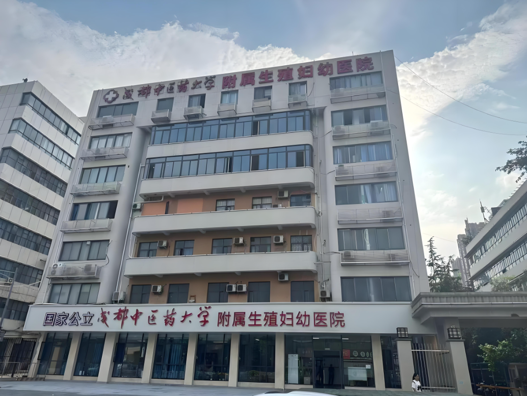 永州中医药大学附属医院(妇科)-四川省中医院